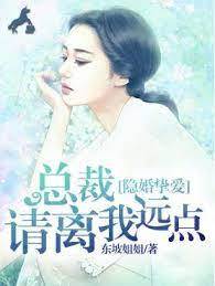 隱婚錯愛難逃