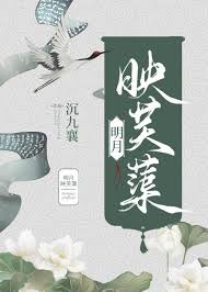 月照芙蕖