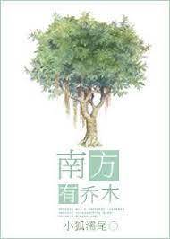 喬妤攀上陸南城