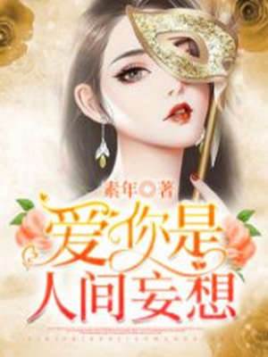 愛你如墜深淵