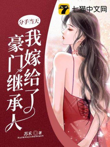 離婚當天嫁豪門