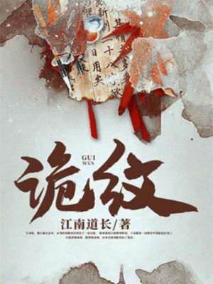 陰紋