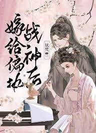 重生嫁戰神