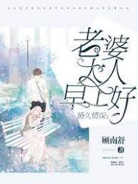 婚久情深：陆少早安