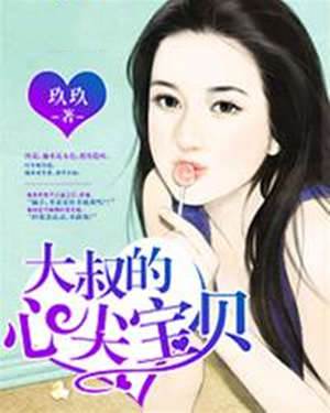 大叔掌心寵
