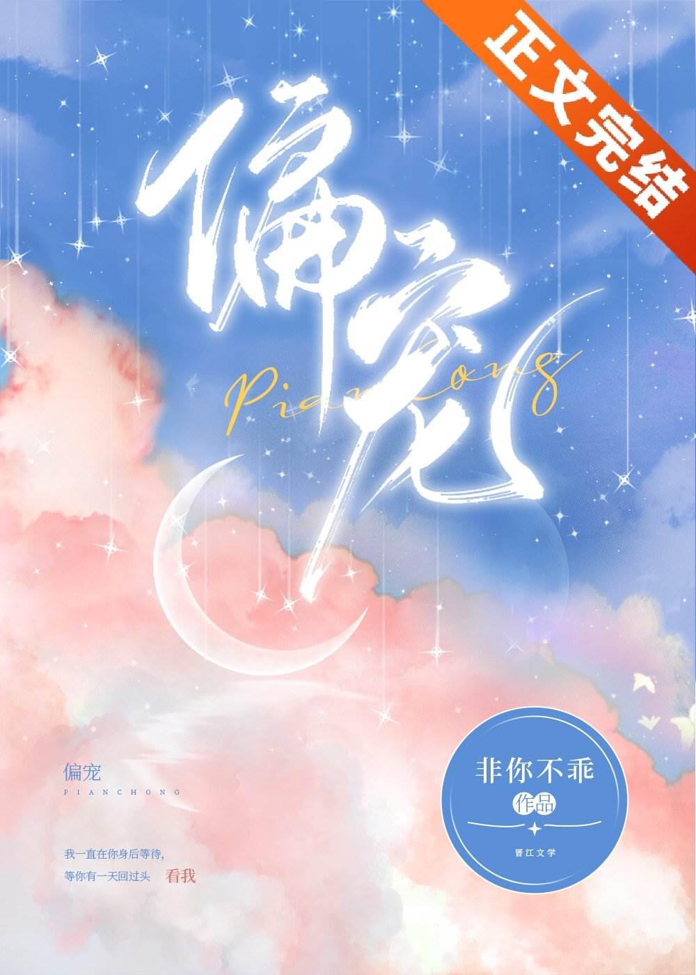 娇宠难追