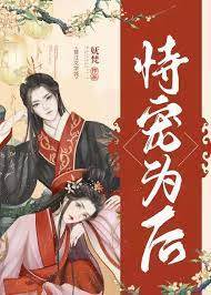 殿下偏寵