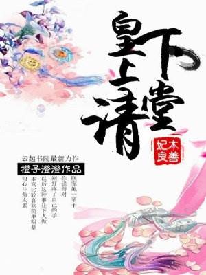 帝宠良妃