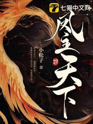 凤归九霄