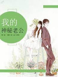 神秘顾少缠上我