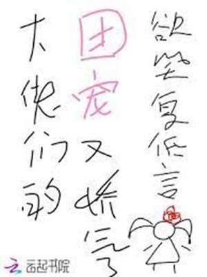 大佬們的團寵又嬌氣了