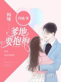 失散千金是媽咪