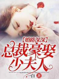 豪門婚寵不離