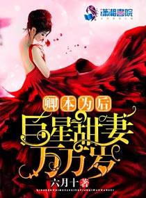 卿本天后