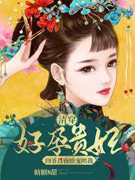 清穿嬌寵裕妃