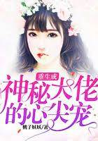 重生抱緊大佬