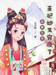 王妃又败家了