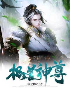 都市極道神尊