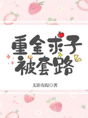 富婆姐姐套路我