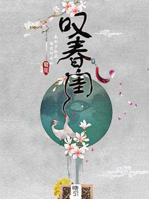 庶女掌财