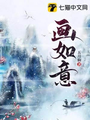 悍女戲紈绔