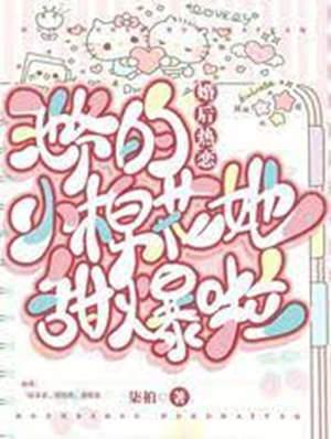 池爺婚後甜瘋了