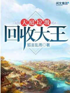 天庭垃圾回收大王