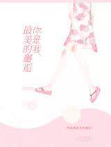 萌宝牵出总裁爹