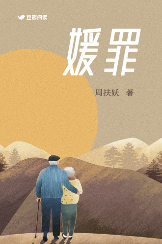 相親迷案