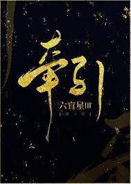 只想让你看我