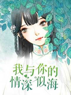 少帅宠妻成瘾