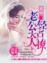 蜜婚：老公大人輕點撩