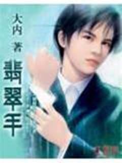 翡翠手