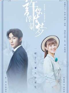 許你暖婚如夢