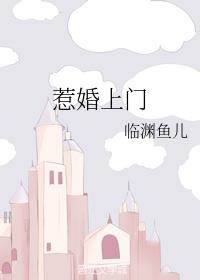 误惹谈三叔