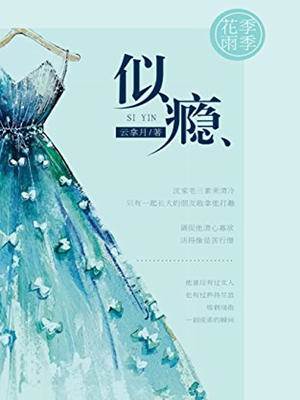 如瘾难戒