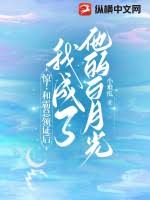 領證後成了白月光