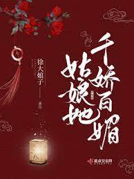 太妃她娇媚入骨