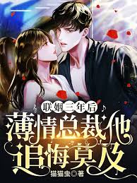 離婚後總裁悔瘋了