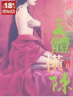 快穿媚骨横生