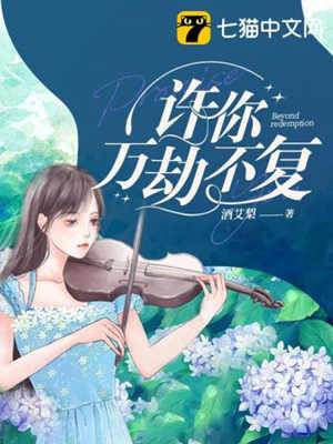許你情深成劫