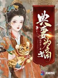 典妻掌命