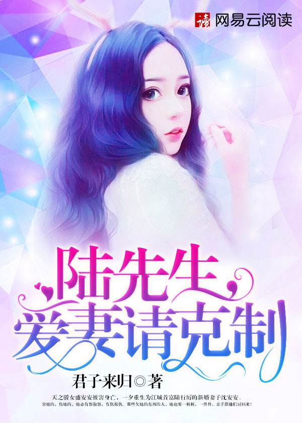 陸少寵妻有度