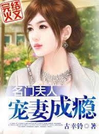豪門棄愛成婚