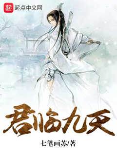 君臨九天