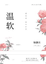 久別溫柔