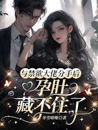 孕肚藏不住