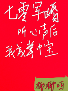 七零軍婚：聽心聲后，我成掌中寶