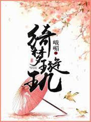 璇璣難馴