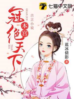 重生鳳冠天下